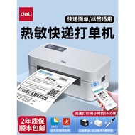 Deli Express Invoice Printer Single Invoice Express Printing Electronic Waybill Special Bluetooth Th