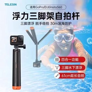 Taix Buoyancy Selfie Stick Tripod Suitable for DJI Action6/5/4 Diving Buoyancy Stick Tripod
