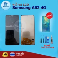 หน้าจอ LCD Samsung A52 4G ทัชสกรีน จอ+ทัช แถม กาว ฟิล์ม ไขควง จัดส่งในไทย