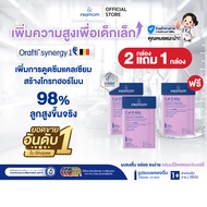 【2 กล่องฟรี 1 กล่อง】Promom Cal-D-Kiiz เสริมความสูง สำหรับเด็กเล็กโดยเฉพาะ (รูปแบบผง สำหรับเด็ก 1 ปี+