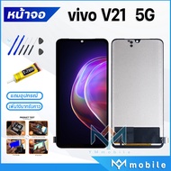 หน้าจอ Lcd vivo V21(5G) หน้าจอvivo จอชุด จอ+ทัช Lcd Display Touch For วีโว่ V21(5G)