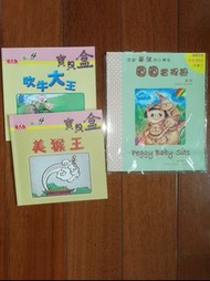 基礎漢字500寶盒故事3本