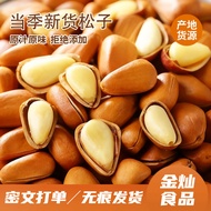 Northeast Pine Nuts 2025 New Product 500g Hand Stripped Pine Nuts Casual Snacks Nuts Extra Large Ori