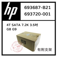 Box Boxed HP G8 G9 Server Dedicated693687-B21 693720- 001 4T SATA 3.5 Inch 7.2K