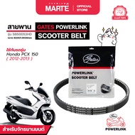 สายพานรถจักรยานยนต์ POWERLINK HONDA PCX 150 ปี 2012-2013 SB50053HD