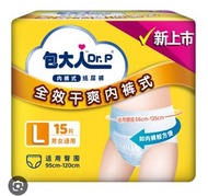 包大人 成人紙尿片 紙尿褲 拉拉褲 大碼 15 片