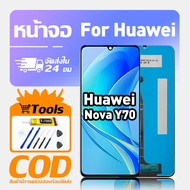 ทํางานร่วมกับจอภาพ LCD Huawei Nova Y70 เข้ากันได้กับรุ่น huawei nova y70 เครื่องมือฟรีหน้าจอทดสอบ 10