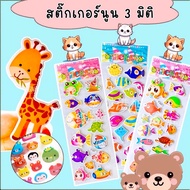 Children's Stickers Embossed Cartoon Enhance Development Toys 2 Years Old
