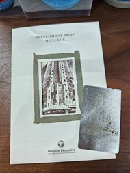 1996年Telecom CSL shop 旺角電訊CSL商店開業紀念 純白金箔電話卡