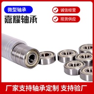 Miniature Bearing 695 696 697 698 699 Toy Bearing Finger Gyro Bearing Skipping Rope Bearing Z18D