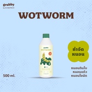 วอทเวิร์ม (Wotworm) 500 ml สารสกัดธรรมชาติควบคุมหนอนผีเสื้อ หนอนใยผัก หนอนกระทู้ หนอนคืบ หนอนกินใบกุ