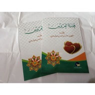 Current gift / Current gift