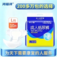 Kangzhifu Adult Diapers Elderly Diapers Elderly Diapers Diapers Men Women Large Adult Diapers L Size