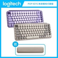 【送潮流手托】羅技 Logitech POP KEYS 無線機械式鍵盤 (兩色選)