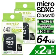 【2枚セット】 microSDカード マイクロSDカード 64GB×2 合計128GB 変換アダプタ付 SDMI対応 Switch 動作確認済 データ 送料無料 TY◇ SDXC64GBを2枚
