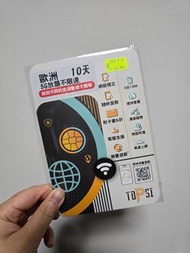 歐洲10天5G無限流量SIM卡 旅遊 數據卡