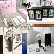 〖各團手燈現貨〗💞aespa手燈/IVE手燈/NCT 手燈應援棒 OFFICIAL FANLIGHT /IVE 一代手燈/IVE二代手燈/IVE MD/IVE演唱會/現貨💗{Blackpink 特別版