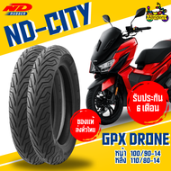 ยางนอก GPX Drone ยี่ห้อ ND Rubber ลาย ND City หน้า 100/90-14 TL หลัง 110/80-14 TL ไม่ต้องใช้ยางใน