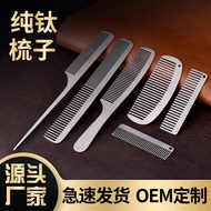 Pure Titanium Comb 00507 Titanium Comb Hair Cutting Comb Double-Tail Comb Flat-Head Comb Pointed-Tai