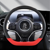 Car Steering Wheel Cover D Shape For BYD Seal EV DM-i 2022 2023 2024 BYD Atto 3 Atto 3 EV Yuan Plus 