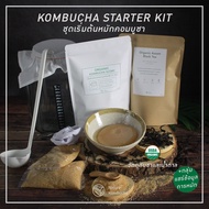 Kombucha Scoby Starter 500ml Kits | ชุดหมักคอมบูชา พร้อมอุปกรณ์และวัตถุดิบ usda ogranic | Nature Kom