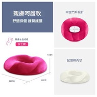 辦公室坐墊 痔瘡墊 中空透氣椅子墊（女士-紅色）