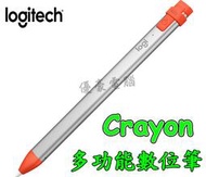NEW【UH 3C】羅技 LOGITECH Crayon-iPad 多功能數位筆 APPLE配件 000038