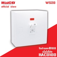 HACO ออโตเมติคเบรคเกอร์ พร้อมกล่องลอย และไฟสัญญาณป้องกันไฟเกิน 20 แอมป์ เบรกเกอร์ เบรกเกอร์ตัดไฟ เบรกเกอร์ป้องกันไฟ เบรคเกอร์ไฟฟ้า รุ่น WS20