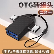 Mobile Phone Connection u Disk Adapter otg Adapter typec to usb Two-in-One Load mp3 usb Disk Convert