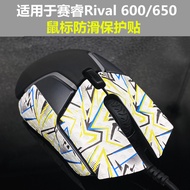 Suitable for Sai Yurui RIVAL600/650 Mouse Foot Sticker Anti-slip Sticker Anti-slip Sticker Protectiv