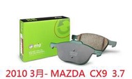 (BUBU安全制動)ELIG陶瓷GG等級 來令片.煞車皮 (2010 3月- MAZDA  CX9  3.7)