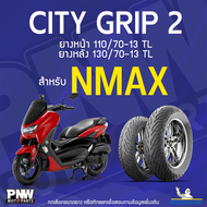 ยางนอกมิชลิน MICHELIN CITY GRIP 2 ขอบ 13 สำหรับมอเตอร์ไซค์ YAMAHA NMAX ยางหน้า 110/70-13 TL ยางหลัง 