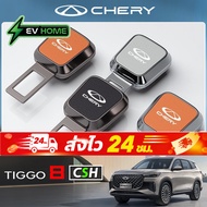 2025 chery tiggo 8 csh ev special car accessories car safety wear internal buckle Extension Pin EV H