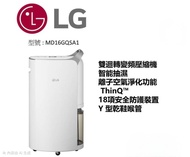 LG 抽濕機 28L