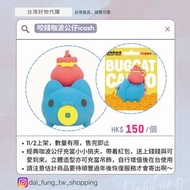 台灣 Bugcat capoo 咖波 貓貓蟲 咬錢 公仔 立體 icash 悠遊卡 一卡通 交通卡  ✈️台灣直寄