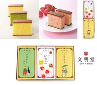 文明堂 期間限定 士多啤梨長崎蛋糕 禮盒裝