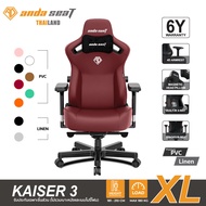 Anda Seat Kaiser 3 Edition Series Premium Gaming Chair Size XL (AD12YDC-XL-01) อันดาซีท Size XL เก้า