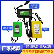 Electric Sprayer Charger 12V8ah12ah Lithium Battery Lead-Acid Battery Three-Hole Charger Agricultura