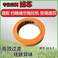 Suitable for John Deere Tractor Air Conditioning Filter Element Agricultural Machinery 3204 John Dee