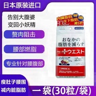 Japan imported MDC goblin black ginger enzyme pills lazy people reduce fat, lean belly, promote burning and prevent fat