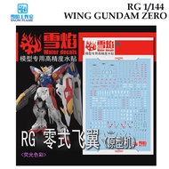 [SNOW FLAME] RG65  RG 1/144 WING GUNDAM ZERO GUNDAM WATER SLIDE DECAL [ WHITE FLUORESCENT]