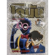 โคนัน ตอนพิเศษ LUPIN&cONAN เล่มเดียวจ สินค้าพร้อมส่ง