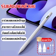 Kinkong🎁ของขวัญสุดพิเศษ🎁ปากกาสไตลัส Stylus Pen ไม่ล่าช้า แสดงระดับแบตเตอรี่+ชาร์จแบตแบบแม่เหล็กดูด+ว