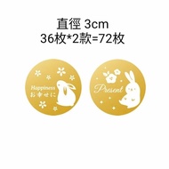 [Tianai Packaging House] Gift Stickers Autumn Blessings < 76 Pieces >