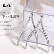 Nail Nipper Cuticle cutter Beiou D07 D619 Salon Use Stainless steel免费送皮套 死皮剪 北鸥 专业修死皮剪指皮锋利去死皮清理倒刺高级美