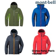 Montbell Droites Parka Men's 男裝登山外套 1102488 mont-bell