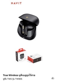 Havit TW-905 หูฟังไร้สาย บลูทูธ 5.3 Earphones   เล่นเกมส์ ฟังเพลง   True Wireless ระบบ ENC ตัดเสียงร