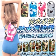 Waterproof Bag [CP083]