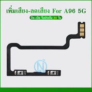 Volum oppo A96 5g Switch Ribbon Volume Up-Down A96 5g Mobile Phone Spare Parts A96 5g