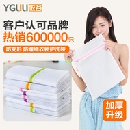 Yigu Laundry Bag Care Wash Bag Fine Mesh Laundry Mesh Bag Bra Bag Underwear Bag Wash Sweater Wash Co